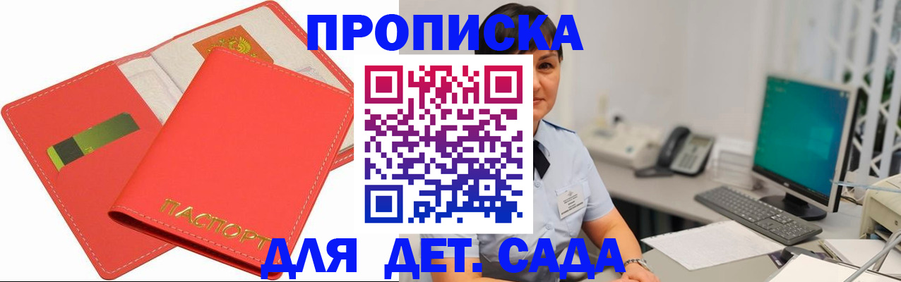 временная регистрация для всех в Сарове