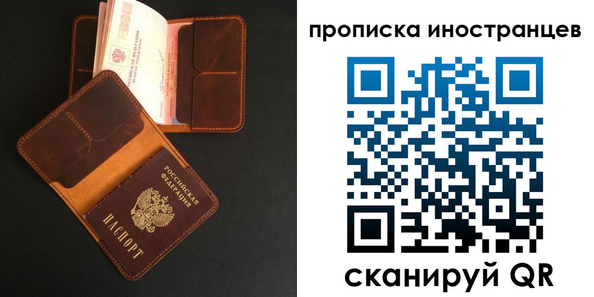 прописка 2025 в Сарове