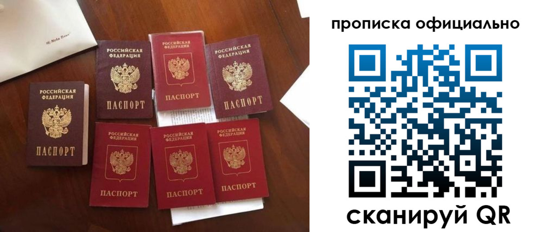 прописка законно в Сарове