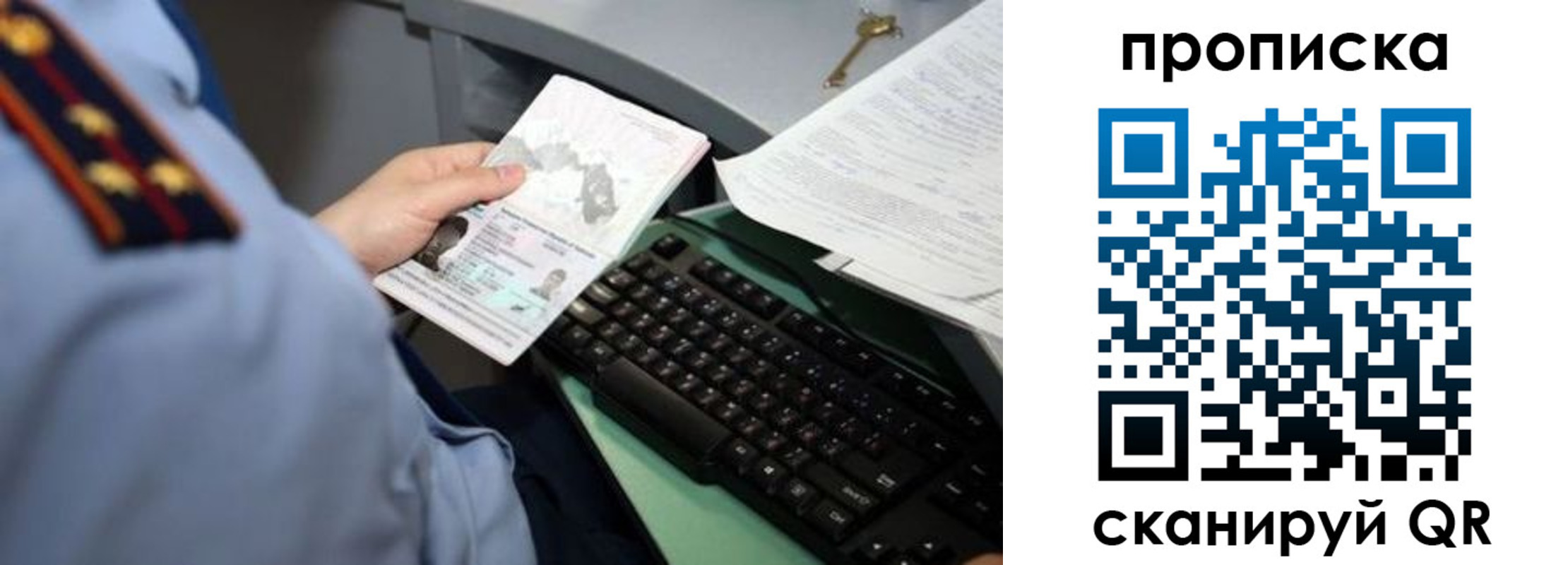прописка регистрация в Сарове