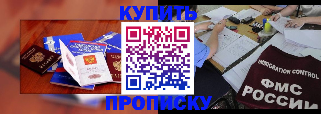 прописка регистрация в Сарове