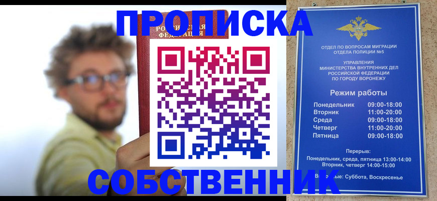 временная регистрация гарантия в Сарове
