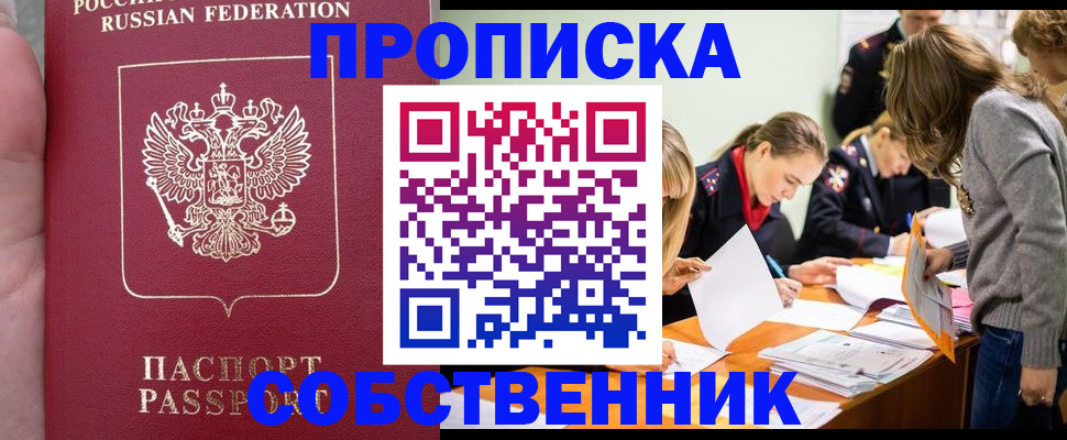 прописка иностранных граждан в Сарове