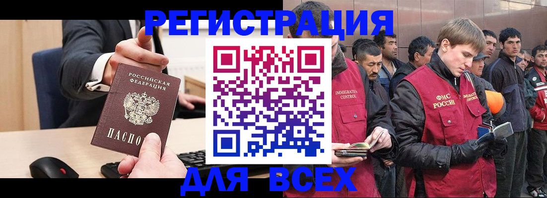 прописка 2025 в Сарове